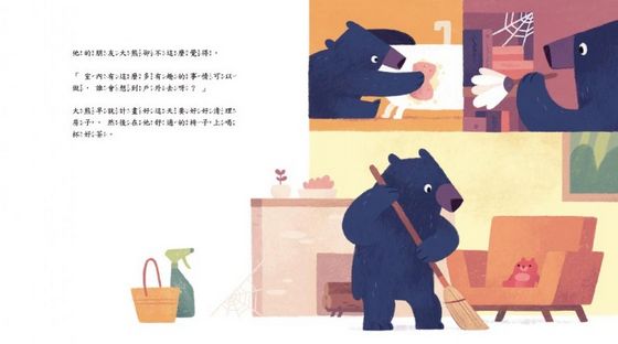 不難過，我幫你！（品格教育繪本：接納／堅持到底）